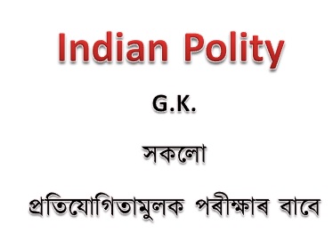 Indian polity and constitution of India MCQ for examination