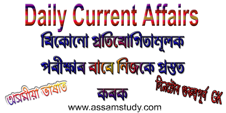 daily current affairs for psc