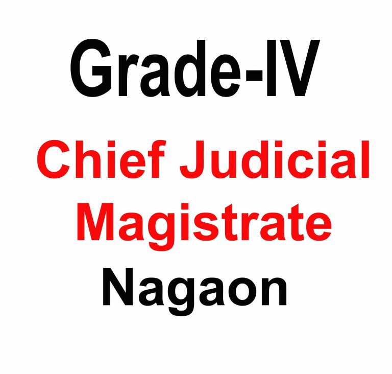 Nagaon Judicial Magistrate Vacancy